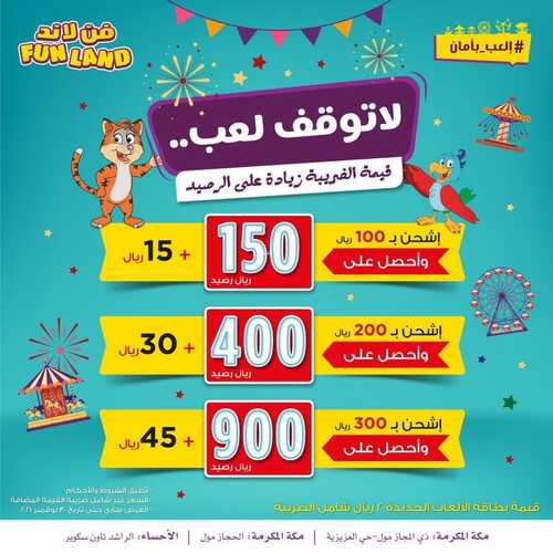 فن لاند