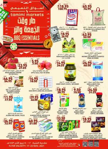 عروض التميمي حفر الباطن الأسبوعية 17 نوفمبر 2021 الموافق 12 ربيع الثاني 1443 4 1585585247