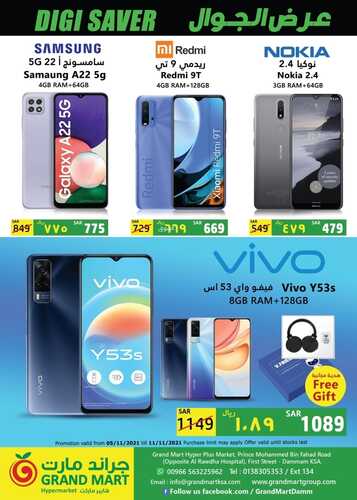 عروض الجوالات من جراند مارت اليوم 5 نوفمبر 2021 الموافق 30 ربيع الأول 1443 عروض التوفير 5 1587273783