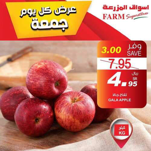 عروض أسواق المزرعة الشرقية اليوم 5 نوفمبر 2021 الموافق 30 ربيع الأول 1443 عروض كل يوم جمعة 9 167801202