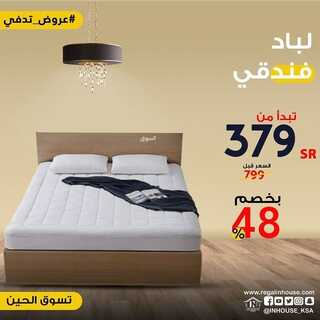 عروض إي هاوس اليوم 5 نوفمبر 2021 الموافق 30 ربيع الاول 1443 عروض تدفي 4 1761990368