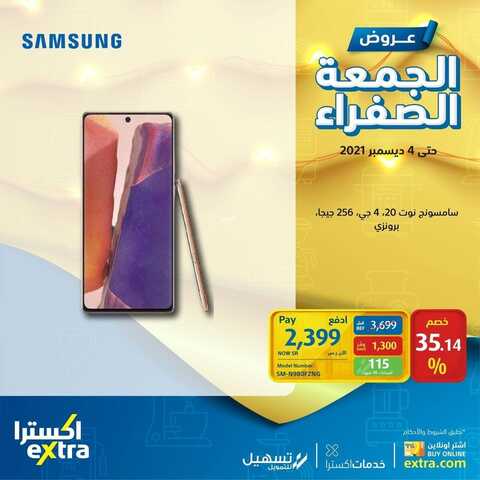 عروض الجوالات من اكسترا اليوم 26 نوفمبر 2021 الموافق 20 ربيع الثاني 1443 عروض التميز 3 1778495652