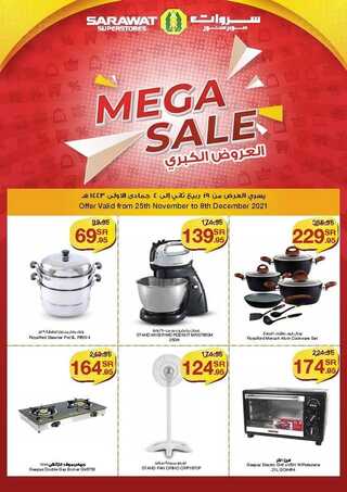 عروض سروات المدينة الأسبوعية 26 نوفمبر 2021 الموافق 21 ربيع الثاني 1443 - Mega Sale 2 1779039082