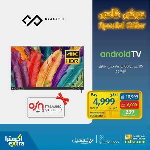 عروض الشاشات من اكسترا اليوم 14 نوفمبر 2021 الموافق 8 ربيع الثاني 1443 عروض مميزة 3 1915354554