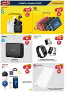 عروض اكسايت