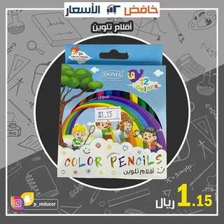 عروض خافض الأسعار جدة حي النسيم الخميس 25 نوفمبر 2021 الموافق 20 ربيع الثاني 1443 هـ 4 194316790