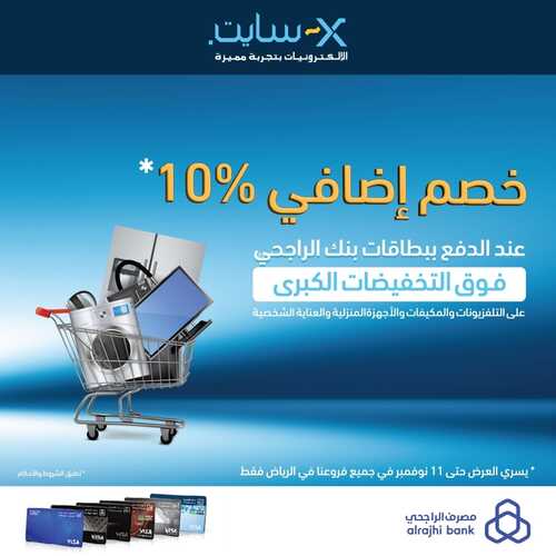عروض الجوالات من اكسايت اليوم 5 نوفمبر 2021 الموافق 30 ربيع الأول 1443 عروض الجودة 2 1965546401