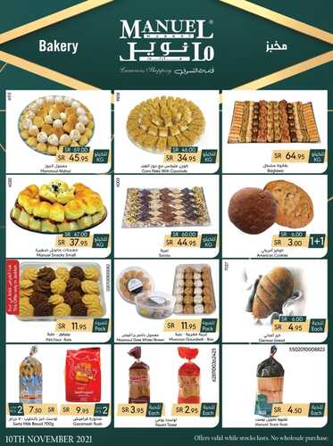 عروض مانويل جبيل الأسبوعية 10 نوفمبر 2021 الموافق 4 ربيع الثاني 1443 11 1969089587