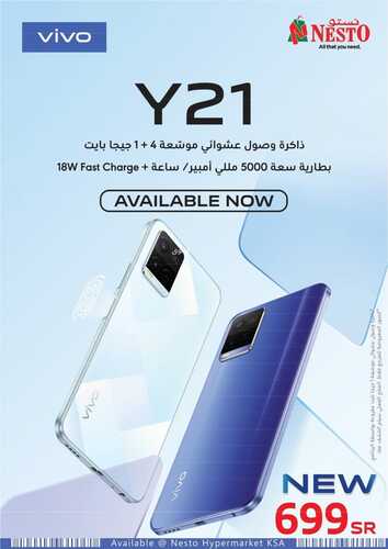 عروض الجوالات من نستو الرياض اليوم 9 نوفمبر 2021 الموافق 4 ربيع الثاني 1443 عروض مميزة 6 198758546