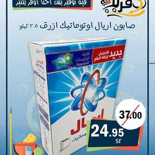 عروض متجر أوفرلك