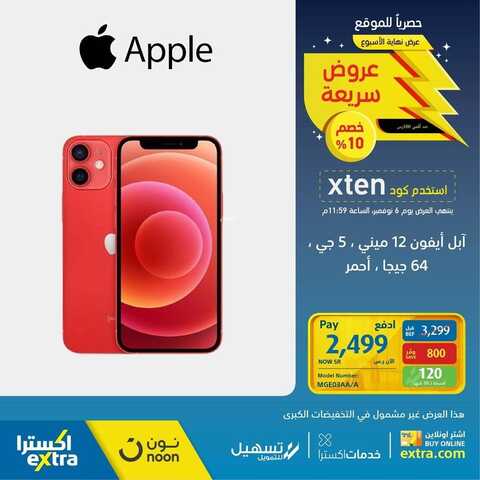 عروض الجوالات من اكسترا اليوم 5 نوفمبر 2021 الموافق 30 ربيع الأول 1443 عروض رائعة 9 2032649641