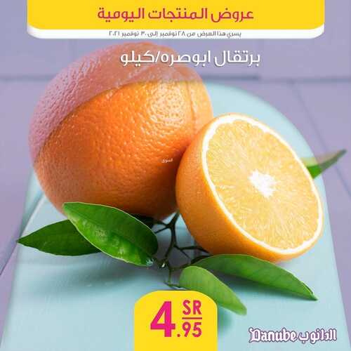 عروض الدانوب جميع الفروع اليوم 28 نوفمبر 2021 الموافق 23 ربيع الثاني 1443 عروض الثلاث ايام 6 2061191764