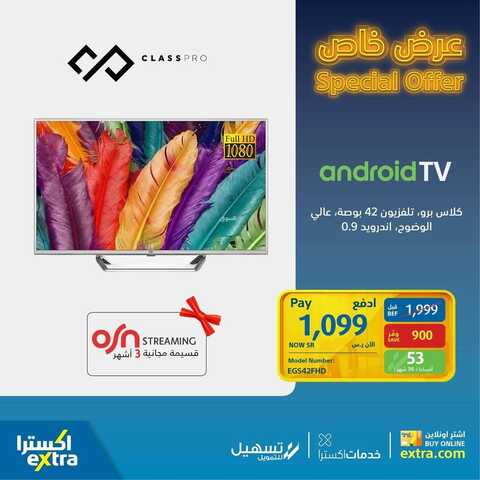 عروض الشاشات من اكسترا اليوم 14 نوفمبر 2021 الموافق 8 ربيع الثاني 1443 عروض مميزة 4 2088507805