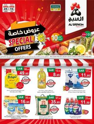 عروض أسواق الغنيم الاسبوعية 15 نوفمبر 2021 الموافق 10 ربيع الثاني 1443 2 2095210070