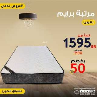 عروض إي هاوس اليوم 5 نوفمبر 2021 الموافق 30 ربيع الاول 1443 عروض تدفي 3 2195262826