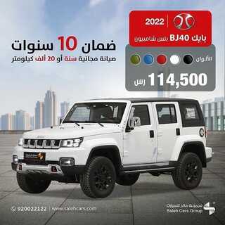 عروض صالح للسيارات الخميس 11 نوفمبر 2021 مـ الموافق 6 ربيع الثاني صفر 1443 هـ 3 عروض صالح للسيارات