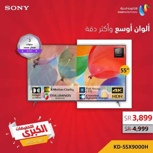 عروض سوني للالكترونيات اليوم 13 نوفمبر2021 الموافق 8 ربيع الثاني 1443التخفيضات الكبرى 6 2316261843