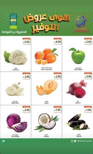 عروض متاجر السعودية الاسبوعية 28 نوفمبر 2021 الموافق 23 ربيع الثاني 1443 أقوى عروض التوفير 9 2363430525
