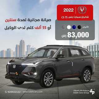 عروض صالح للسيارات الأثنين 1 نوفمبر 2021 مـ الموافق 26 ربيع الأول صفر 1443 هـ 4 عروض صالح للسيارات