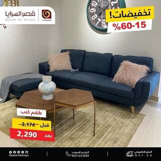 عروض قصر السرايا اليوم 9 نوفمبر 2021 الموافق 4 ربيع الثاني 1443 9 2376548422