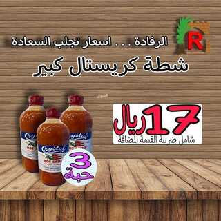 عروض الرفادة العربية جدة حي اليمانية الأحد 28 نوفمبر 2021 الموافق 23 ربيع الثاني 1443 هـ 7 2428575006