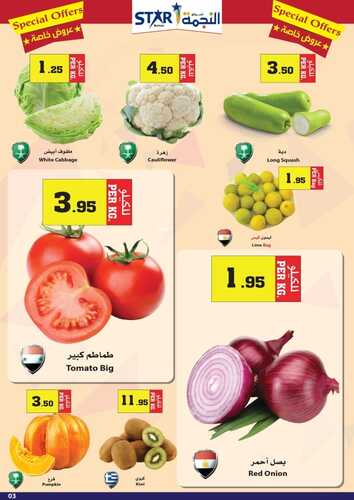 عروض أسواق النجمة ينبع اليوم 26 نوفمبر 2021 الموافق 21 ربيع الثاني 1443 عروض الجمعة البيضاء 8 2464661535