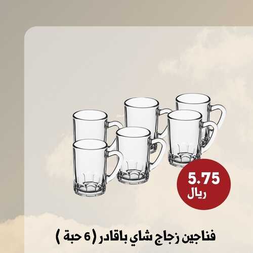 عروض شركة العملاق المميز مكة مجمع محطة النور الخميس 25 نوفمبر 2021 الموافق 20 ربيع الثاني 1443 هـ 5 2468211338