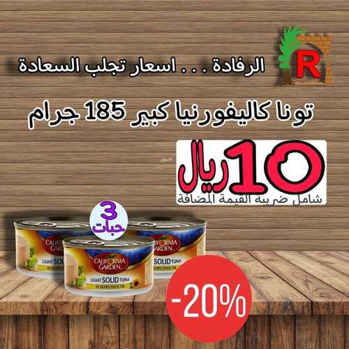 عروض الرفادة العربية جدة حي اليمانية الأحد 28 نوفمبر 2021 الموافق 23 ربيع الثاني 1443 هـ 5 2487533802