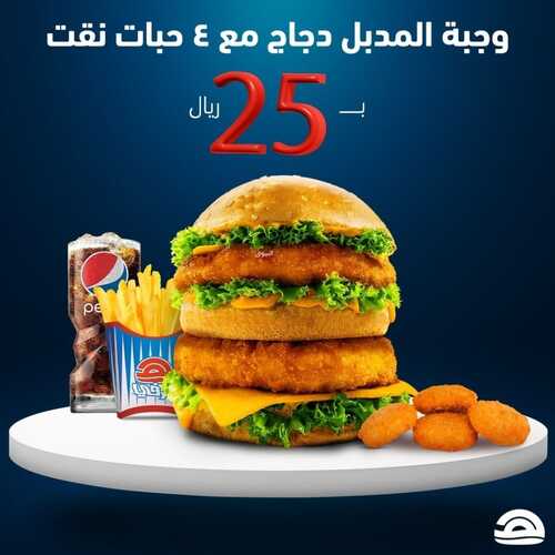 عروض مطعم هرفي السبت 27 نوفمبر 2021 مـ الموافق 22 ربيع الثاني صفر 1443 هـ 2 2490729144