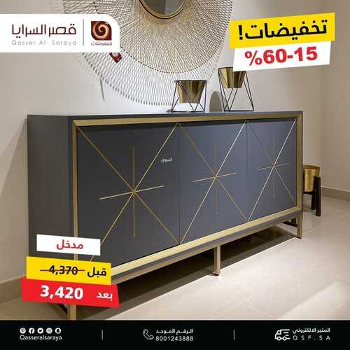 عروض قصر السرايا اليوم 6 نوفمبر 2021 الموافق 1 ربيع الثاني 1443 2 2545670798