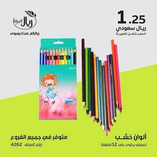 عروض ريال البركة الأحد 21 نوفمبر 2021 الموافق 16 ربيع الثاني 1443 هـ فروعنا في الرياض والدمام 3 2556329338