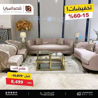 عروض قصر السرايا اليوم 9 نوفمبر 2021 الموافق 4 ربيع الثاني 1443 7 2570329990