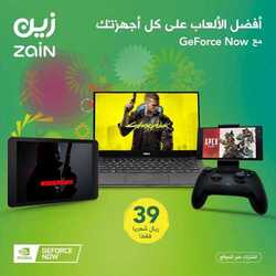 عروض زين للاتصالات