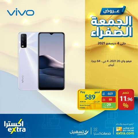 عروض الجوالات من اكسترا اليوم 27 نوفمبر 2021 الموافق 21 ربيع الثاني 1443 عروض التميز 4 2588975315