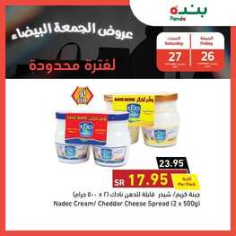 عروض بنده ليومي الجمعة والسبت 26&27 نوفمبر 2021 الموافق 21&22 ربيع الثاني 1443 - لا يفوتك هذا العرض المميز 7 2701984319