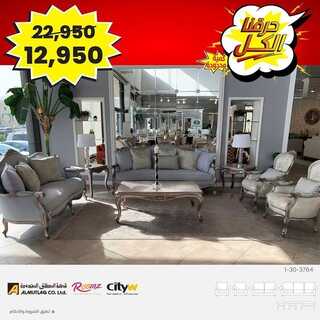 عروض مفروشات المطلق اليوم 26 نوفمبر 2021 الموافق 21 ربيع الثاني 1443حرقنا الكل 7 2815955325