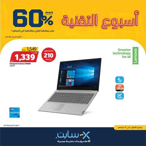 عروض اللابتوبات من اكسايت اليوم 29 نوفمبر 2021 الموافق 23 ربيع الثاني 1443 عروض خيالية 2 2906104549