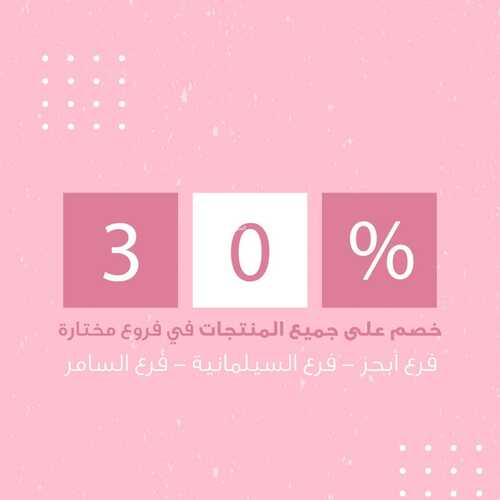 عروض مخابز وحلويات نعمة اليوم الثلاثاء 23 نوفمبر 2021 - ثلوثية نعمة وصلت 2 2944979970