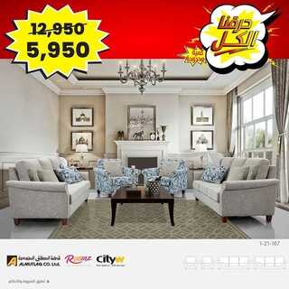 عروض مفروشات المطلق اليوم 26 نوفمبر 2021 الموافق 21 ربيع الثاني 1443حرقنا الكل 8 2978725077