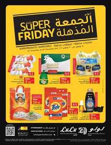 عروض لولو حائل الأسبوعية 24 نوفمبر 2021 الموافق 19 ربيع الثاني 1443 SUPER FRIDAY 2 3061891276