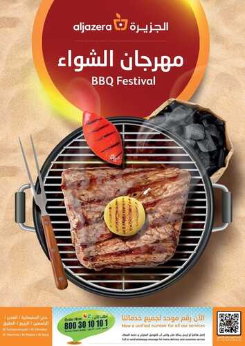 عروض أسواق الجزيرة الأسبوعية 3 أكتوبر 2021 الموافق 28 ربيع الأول 1443 مهرجان الشواء 6 عروض أسواق الجزيرة