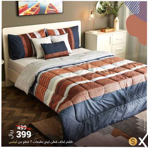 عروض هوم بوكس اليوم 8 نوفمبر 2021 الموافق 3 ربيع الثاني 1443 2 3110683962