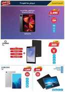 عروض اكسايت