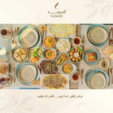 عروض مطعم لبيب اليوم الأربعاء 3 نوفمبر 2021 - عروض الفطور الطازج 2 3205025115