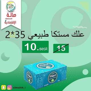 عروض صالة المستهلك جدة السبت 13 نوفمبر 2021 الموافق 8 ربيع الثاني 1443 هـ أقوى العروض 8 عروض صالة المستهلك