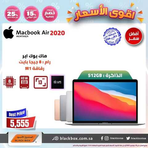 عروض الصندوق الاسود اليوم 15 نوفمبر 2021 الموافق 10 ربيع الثاني 1443 أقوى الأسعار 4 3246067900