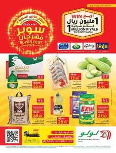 عروض لولو حائل الأسبوعية 14 نوفمبر 2021 الموافق 9 ربيع الثاني 1443 2 عروض لولو