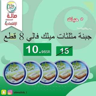 عروض صالة المستهلك جدة السبت 13 نوفمبر 2021 الموافق 8 ربيع الثاني 1443 هـ أقوى العروض 6 3323455231