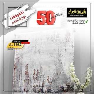 عروض مجموعة القفاري اليوم 10 نوفمبر 2021 الموافق 5 ربيع الثاني 1443 7 3378515362