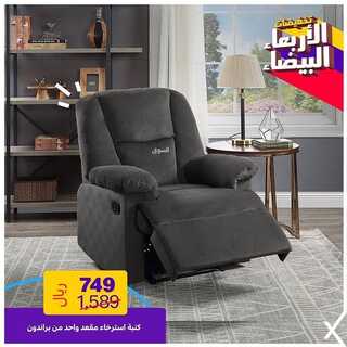 عروض هوم بوكس اليوم 23 نوفمبر 2021 الموافق 18 ربيع الثاني 1443عروض الجمعة البيضاء 4 3404572688